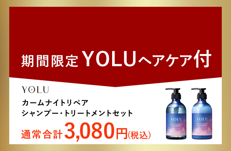 期間限定ボタニスト付