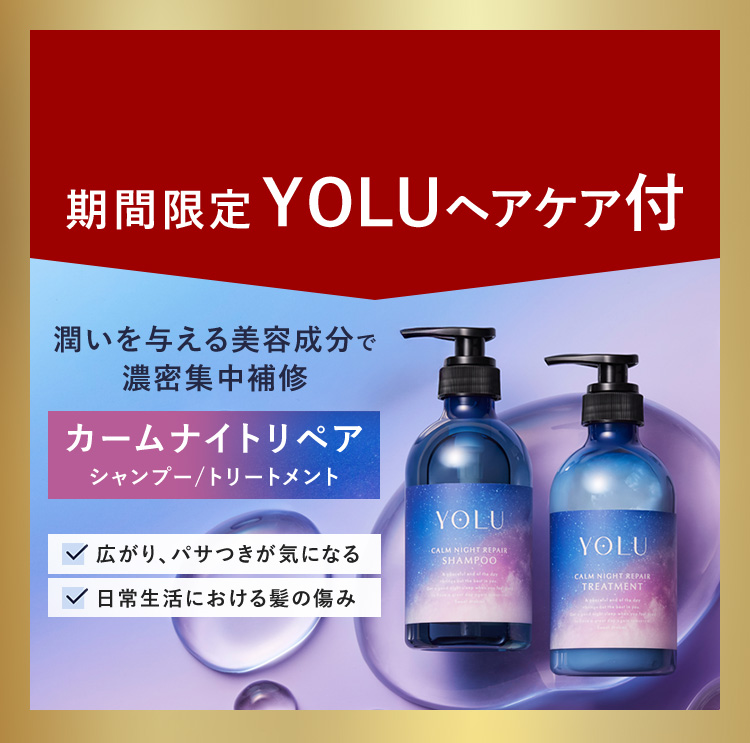 期間限定ボタニスト付