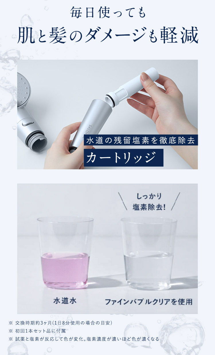 毎日使っても肌と髪のダメージも軽減