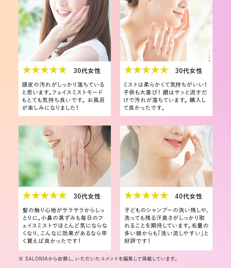 お声のイメージ