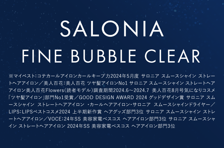 SALONIAFINEBUBBLECLEAR