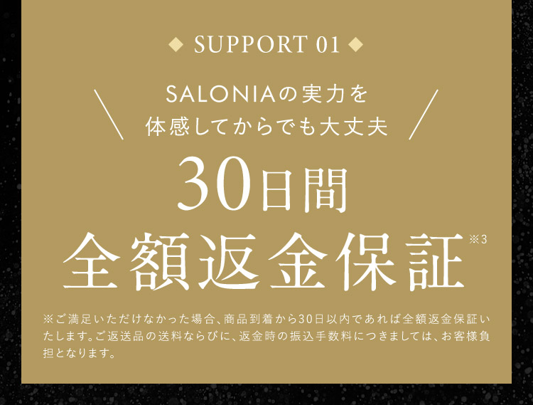 30日間全額返金保証
