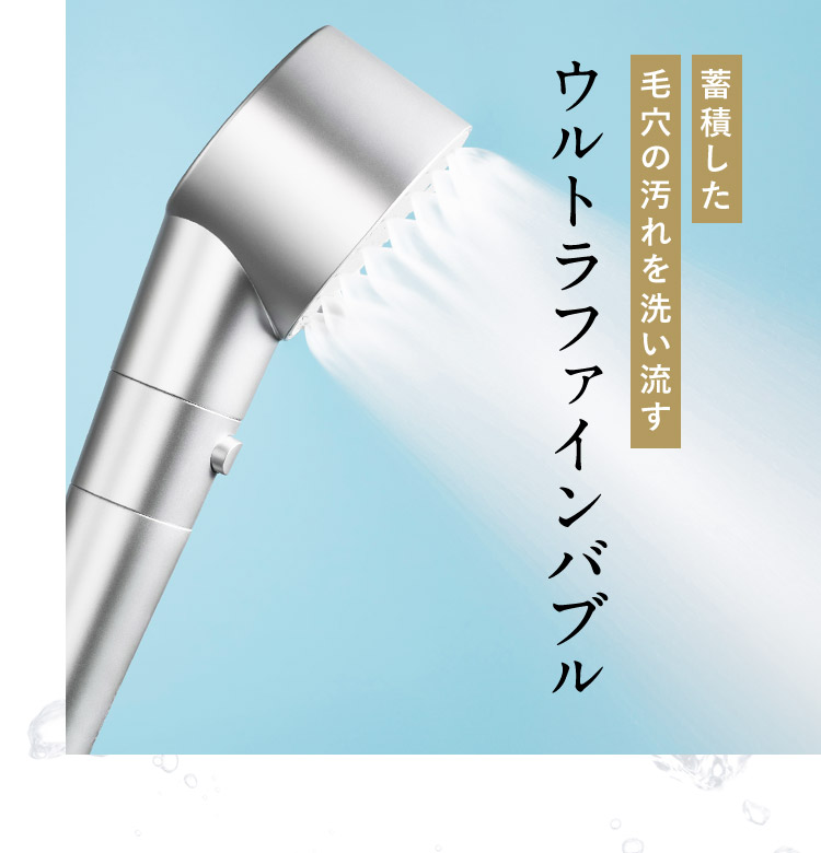 ウルトラファインバブル