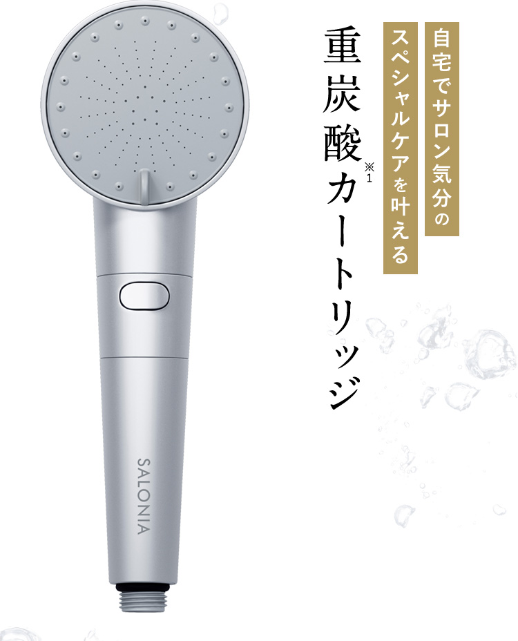 重炭酸カートリッジ