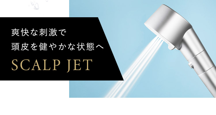 SCALP JET