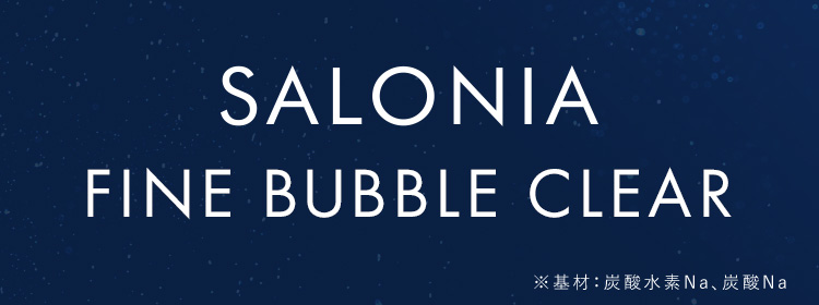 SALO FINE BUBBLE CLEAR