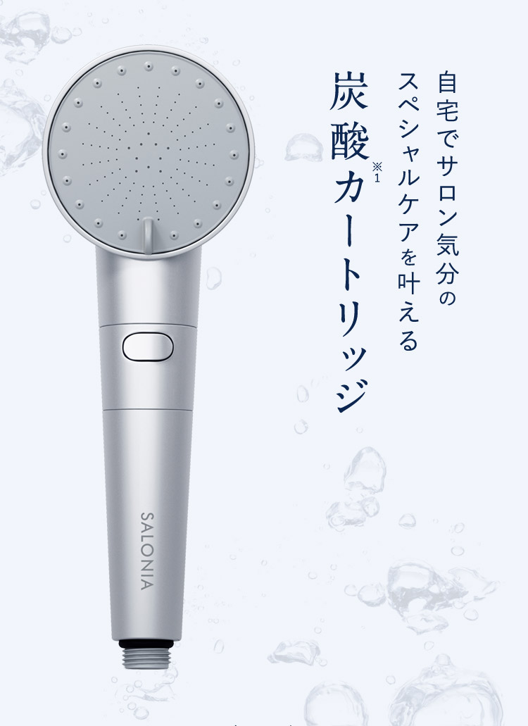 重炭酸カートリッジ