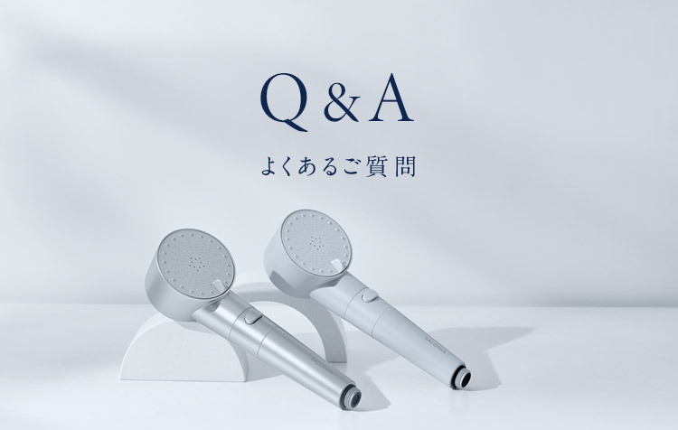 Q＆A よくあるご質問