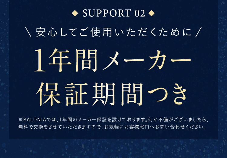 1年間メーカー保証期間つき