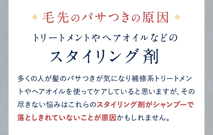 スタイリング剤