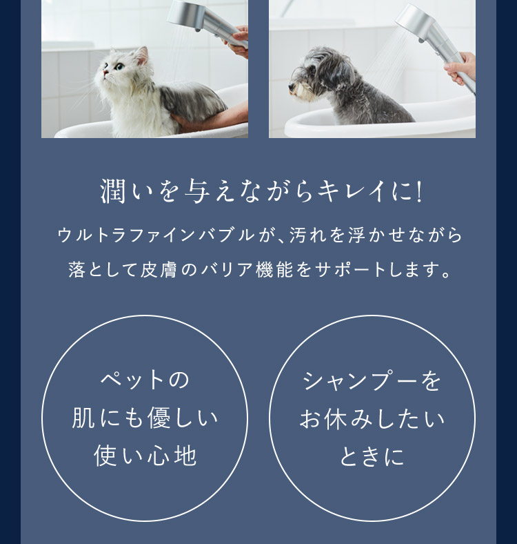 潤いをあたえながらキレイに！