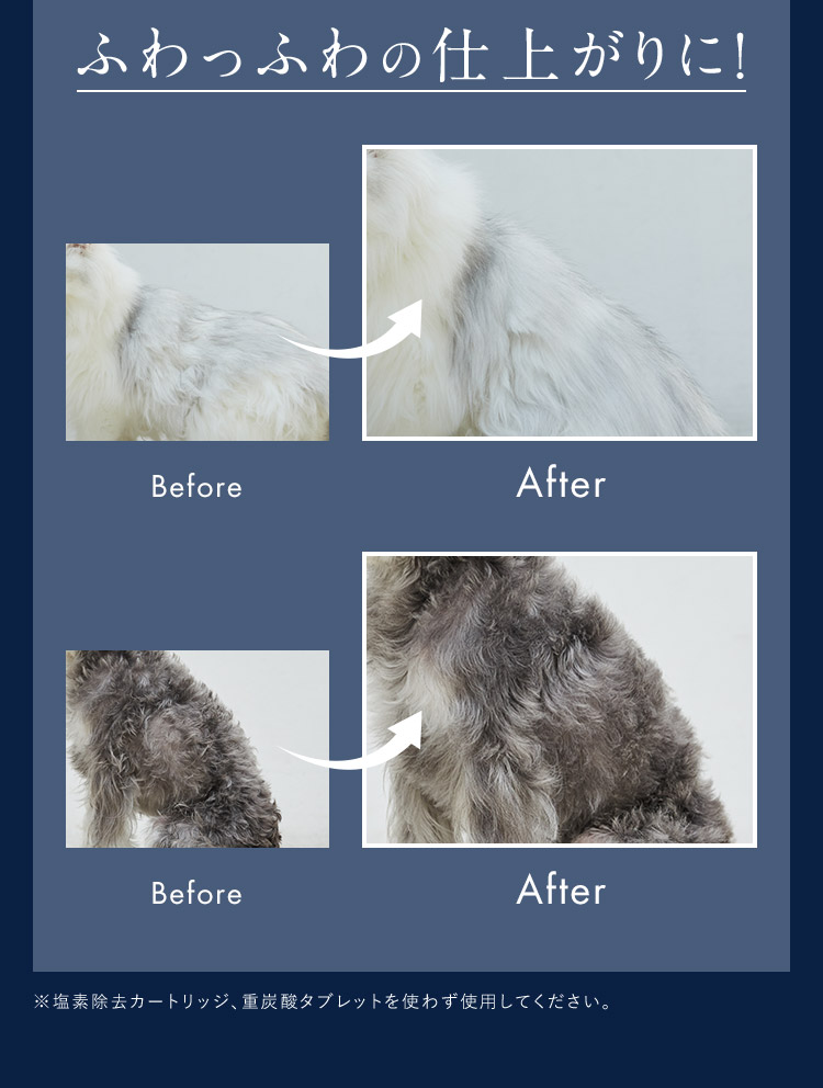 ふわっふわの仕上がりに！