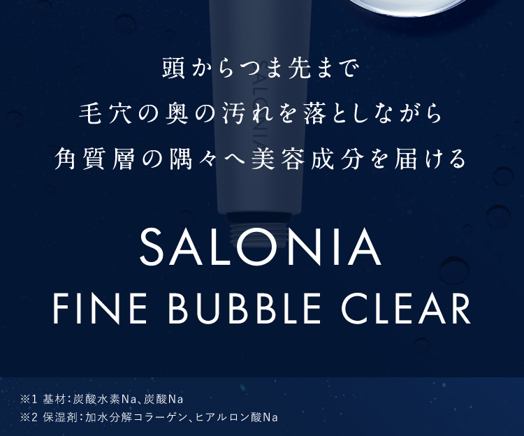 SALONIA FINE BUBBLE CLEAR