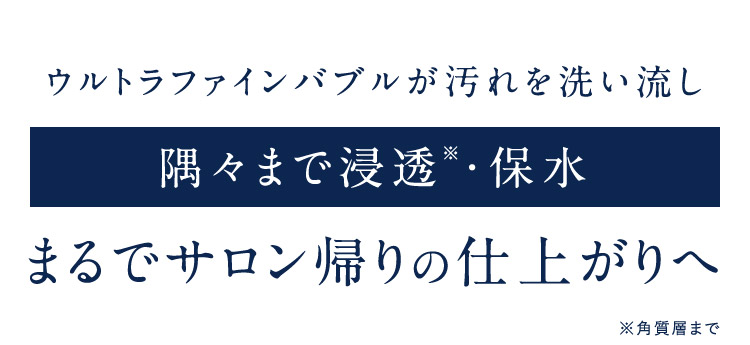 まるでサロン帰りの仕上がりへ