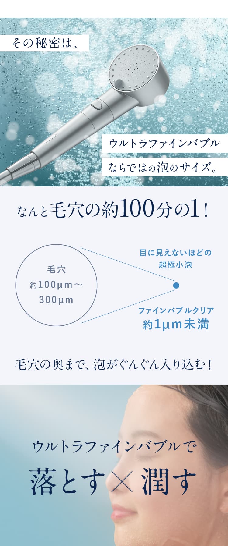 毛穴の汚れを落とし健やかでクリアな頭皮へ