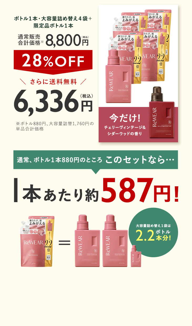 まとめ買い 6点セット