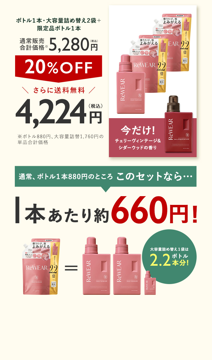 まとめ買い　3点セット