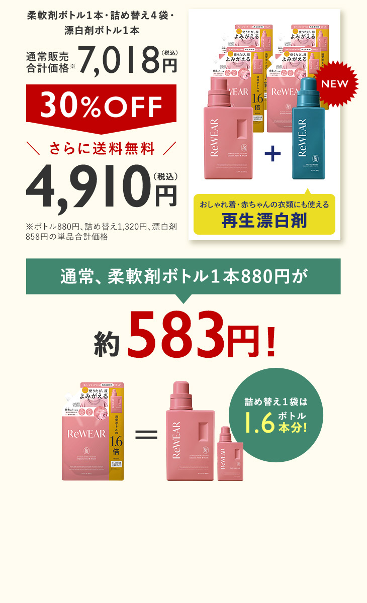 当店イチオシ6点セット