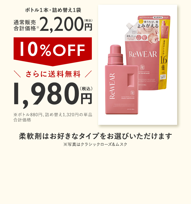 2点セット