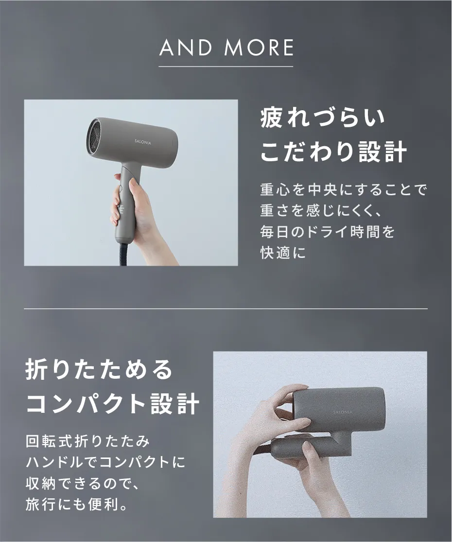 SALONIA_スムースシャインドライヤー