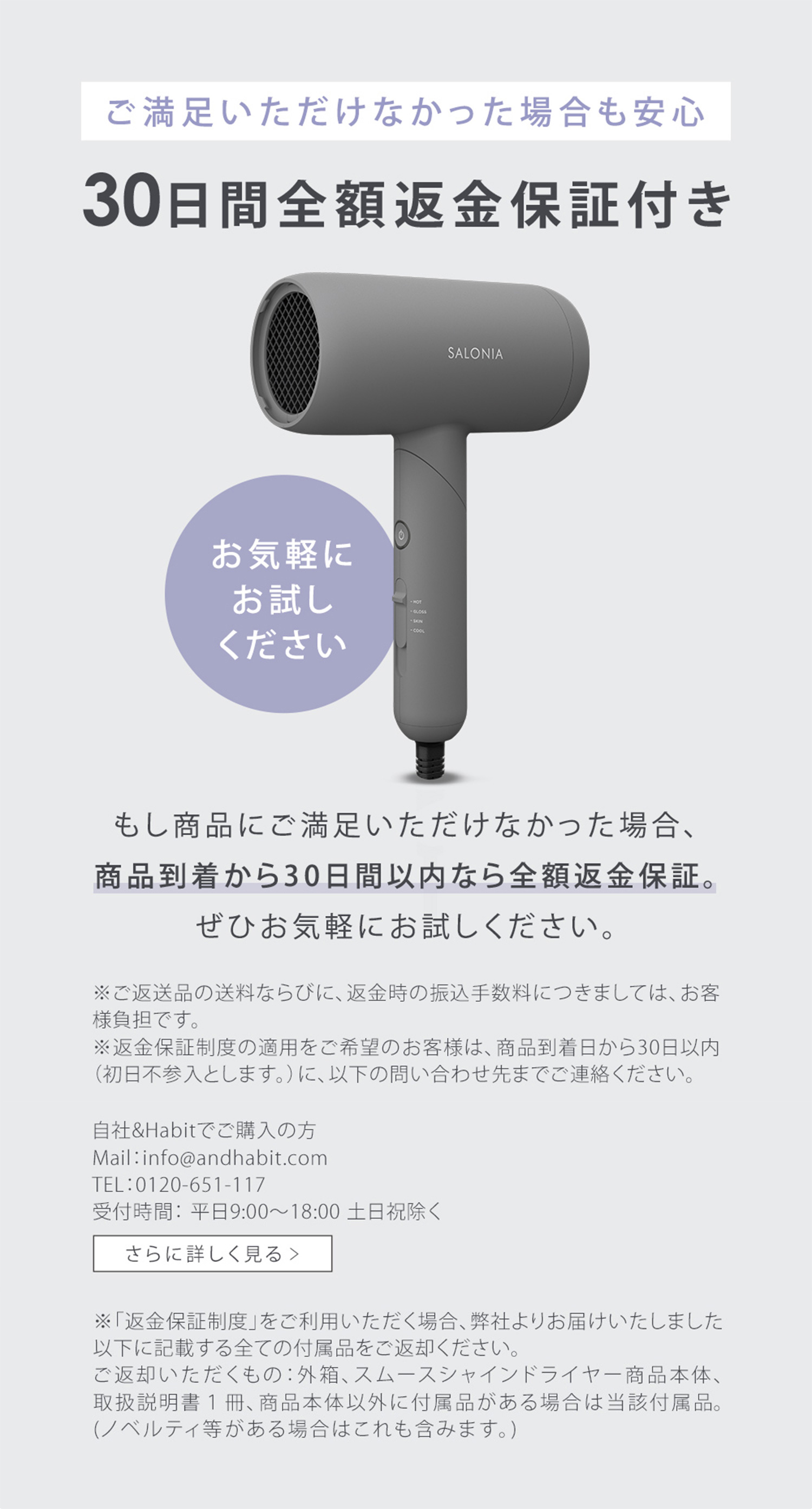 SALONIA_スムースシャインドライヤー