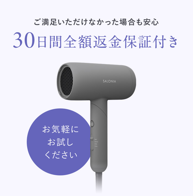 30日間全額返金保証付き