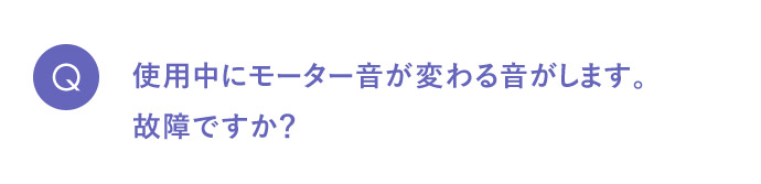 質問