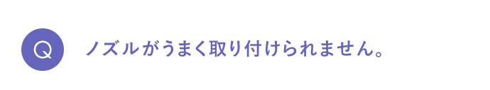 質問