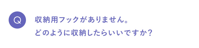 質問