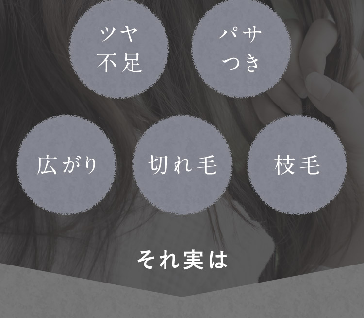 数々のお悩み それ実は