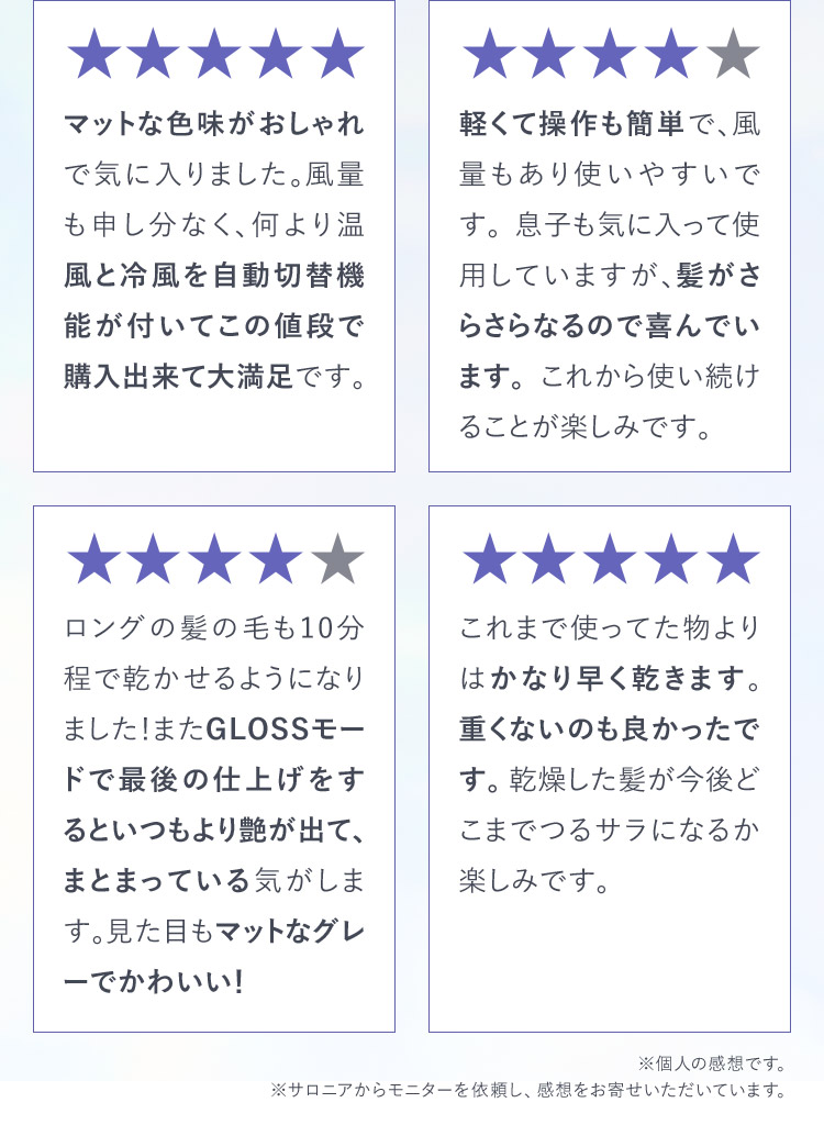 お声 ※個人の感想です