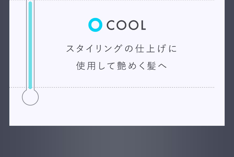 COOL