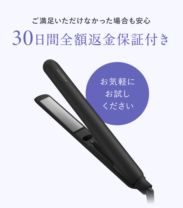 30日間全額返金保証付き