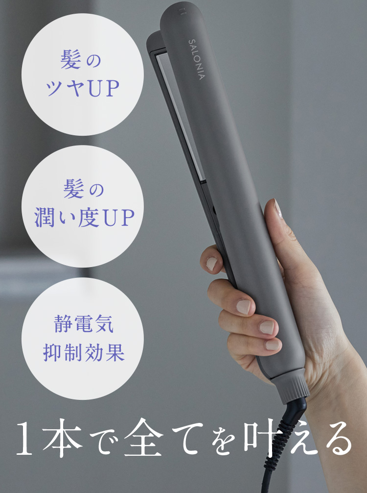 1本で全てを叶える