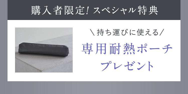 購入者限定！スペシャル特典