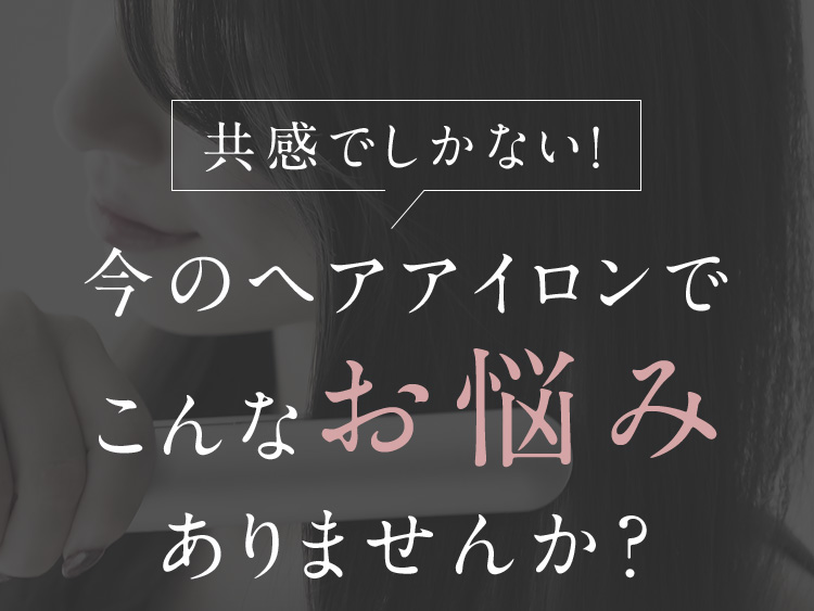 こんなお悩みありませんか？