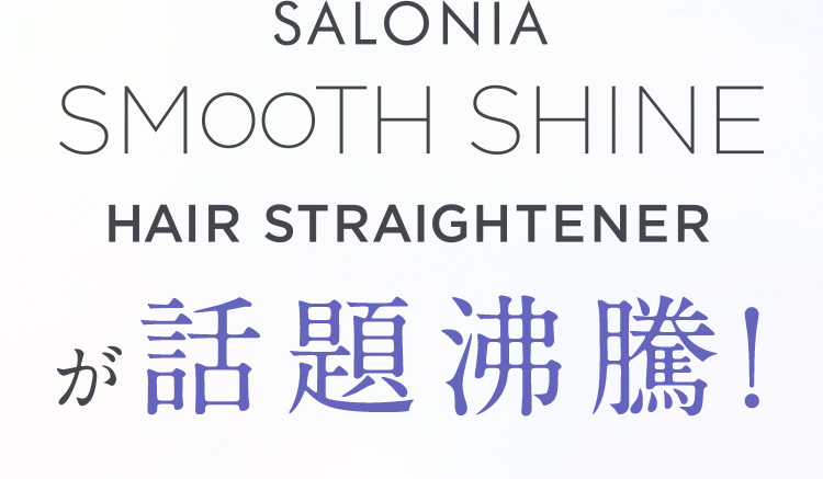 話題沸騰！