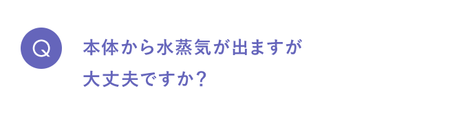 質問