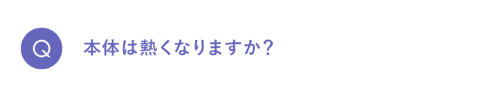 質問