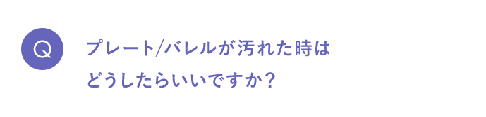 質問