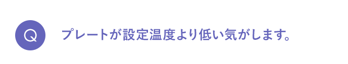 質問