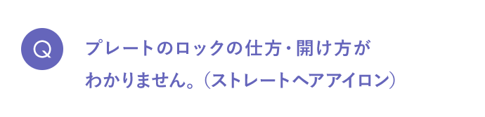 質問