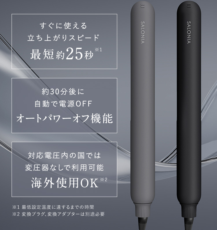 特長一覧