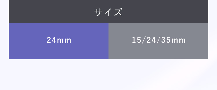 サイズ