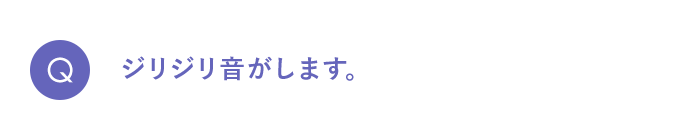 質問