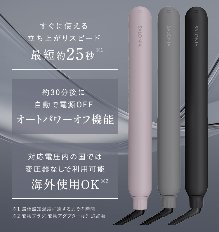 特長一覧