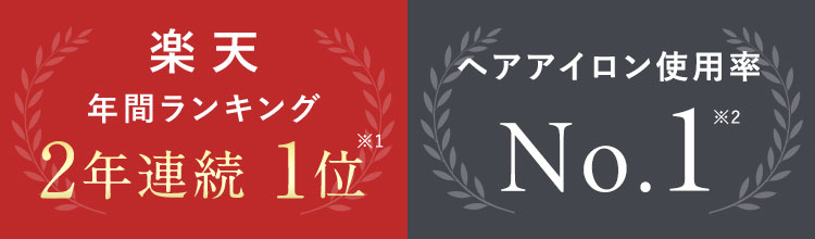 数々の受賞実績あるSALONIAから発売