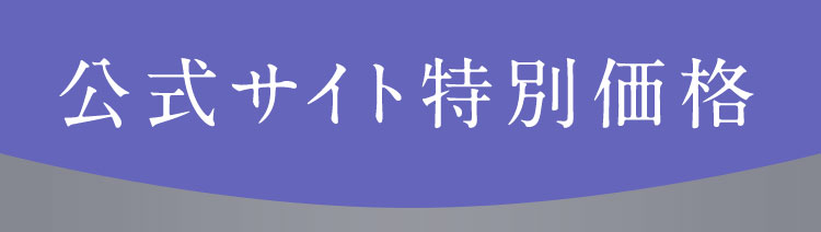 プレミアムヘアアイロン
