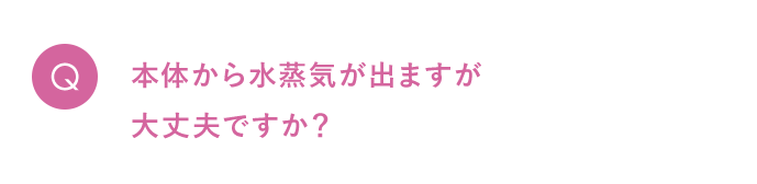質問