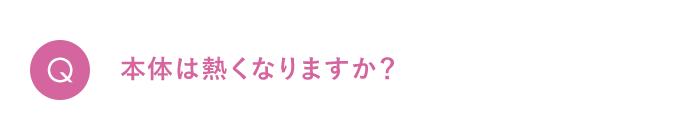 質問